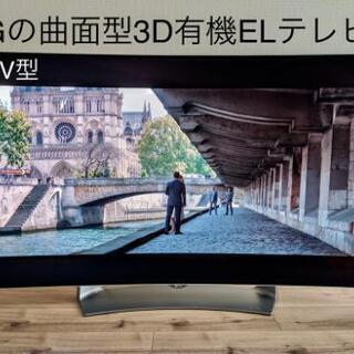 美品！LG OLED TV 3D有機ELテレビ 55EG9100