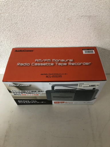⭐️ AudioComm AM/FM モノラル ラジオ ラジオカセットレコーダー⭐️