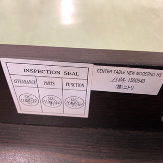 ニトリ 強化ガラスの天板 センターテーブル 引き出し付き　ローテーブルの画像