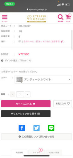 レジカウンター