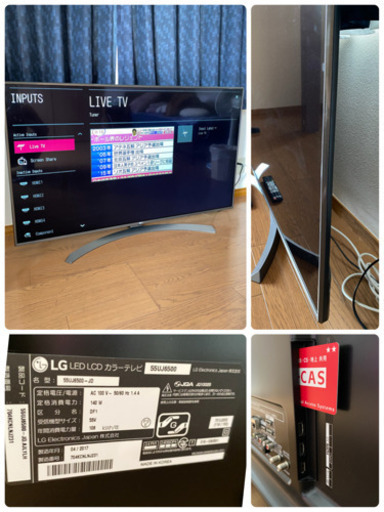 LG 55インチ TV 4K対応 液晶テレビ 2017年 55UJ6500