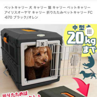 犬用クレート