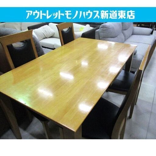 4人掛けダイニングセット 幅130cm イス4脚 大塚家具 ダイニングテーブル OTSUKA 木製 ナチュラル 黒 レザー ハイバック 札幌市東区 新道東店