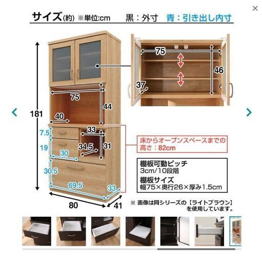 【使用3ヵ月】ニトリ カップボード 食器棚 幅80 奥行41 高さ181cm ホワイト (JA70)