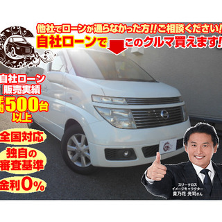 【自社ローン対応】ｴﾙｸﾞﾗﾝﾄﾞ　日産　5ドア3.5X　バック...