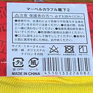 ②【MARVEL ロゴ カラフル 靴下 レディース キッズ ジュニア ソックス】の画像