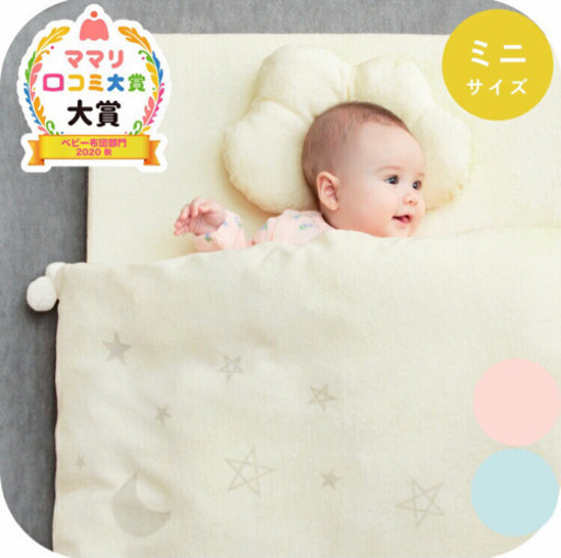 未使用ベビー布団5点セット　ミニサイズ　サンデシカ