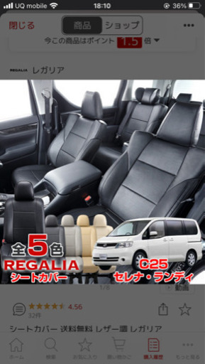 セレナシートカバー　新品