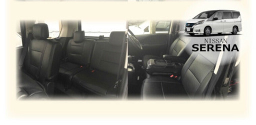 セレナシートカバー　新品