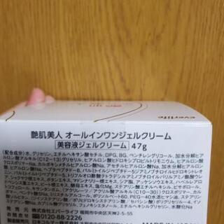 お渡し済みです。ありがとうございました(˙˘˙̀ ✰オールインワンジェルクリーム♪*ﾟの画像