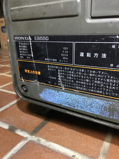 本田小型発電機EB550動作品