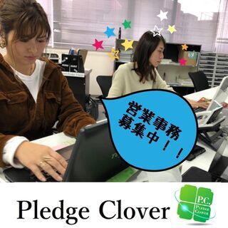 【大阪】《営業事務・一般事務》土日完全休み＆原則定時退社◎