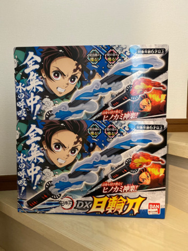 日輪刀dx 2個セット