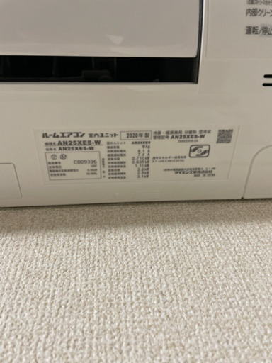 《取引中》【美品】ダイキン　エアコンAN25XES-Ｗ