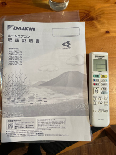 《取引中》【美品】ダイキン　エアコンAN25XES-Ｗ
