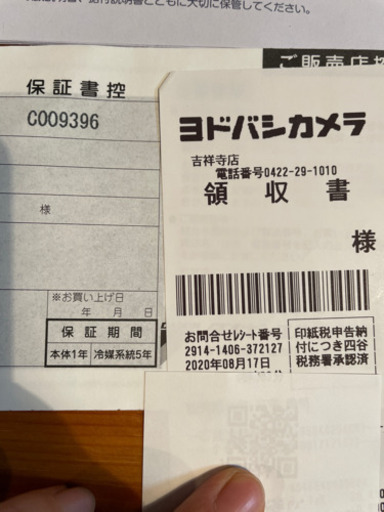 《取引中》【美品】ダイキン　エアコンAN25XES-Ｗ