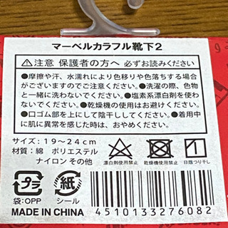 ⑩【MARVEL ロゴ カラフル 靴下 レディース キッズ ジュニア ソックス】の画像