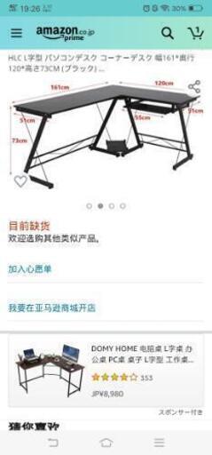 L字テイブル