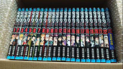 鬼滅の刃 全巻  値下げしました！