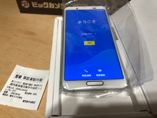 ◆◇SHARP AQUOS sense3 lite SH-RM12 シルバーホワイト SIMフリー シャープ 未使用品◇◆