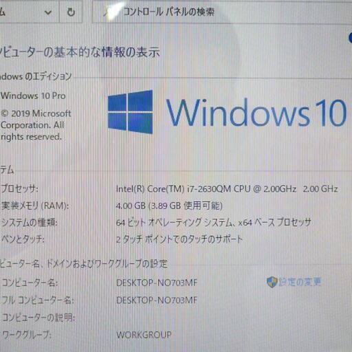 送料無料 レッド 1台限定 中古良品 一体型PC 23インチ フルHD FH77/DD 第2世代Core i7 8GB 2TB ブルー