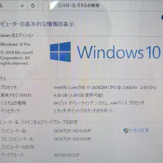 送料無料 レッド 1台限定 中古良品 一体型PC 23インチ フルHD FH77/DD 第2世代Core i7 8GB 2TB ブルーレイ 無線 カメラ Windows10 LibreOfficeの画像