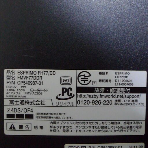 送料無料 レッド 1台限定 中古良品 一体型PC 23インチ フルHD FH77/DD 第2世代Core i7 8GB 2TB ブルー