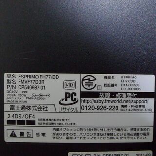 送料無料 レッド 1台限定 中古良品 一体型PC 23インチ フルHD FH77/DD 第2世代Core i7 8GB 2TB ブルーレイ 無線 カメラ Windows10 LibreOfficeの画像