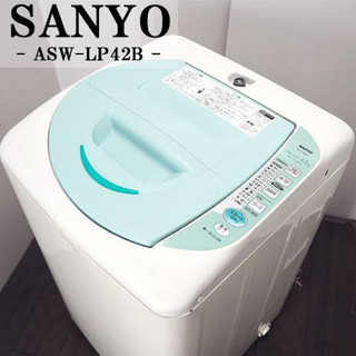 洗濯機  中古