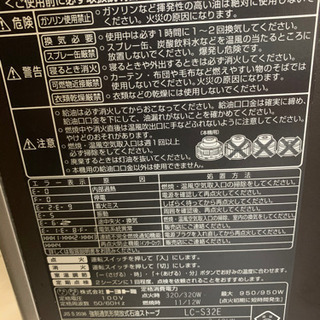 toyotomi トヨトミ石油ファンヒーターの画像