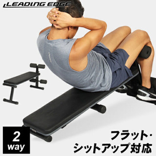 トレーニングベンチ