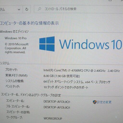 送料無料 新品SSD1TB 1台限定 中古良品 一体型PC 23インチ フルHD FH78/LD 第4世代Core i7 8GB ブルーレイ 無線 カメラ Windows10 LibreOffice