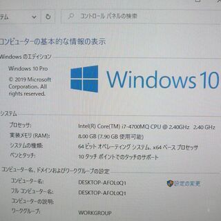 送料無料 新品SSD1TB 1台限定 中古良品 一体型PC 23インチ フルHD FH78/LD 第4世代Core i7 8GB ブルーレイ 無線 カメラ Windows10 LibreOfficeの画像