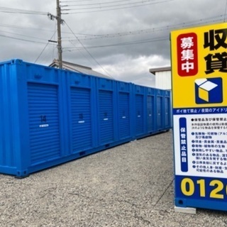 滋賀県　近江八幡にコンテナ倉庫オープン❣️オープンキャンペーン実施中❣️近江八幡　トランクルーム　スペース貸しならコンテナ収納へ‼️ - 短期賃貸