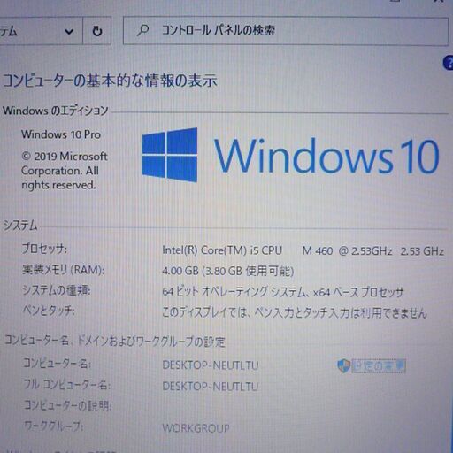 送料無料 ブラウン 新品SSD256GB ノートPC 中古良品 15.6型 NEC LL750CS6C Core i5 4GB BD-
