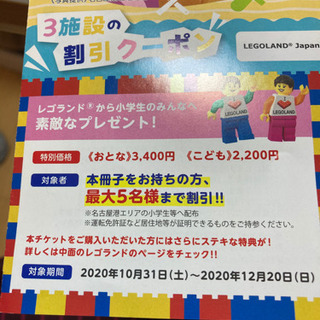 レゴランド　パスポート　