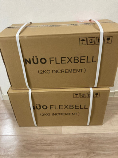 フレックスベル 32kg 2k刻み 2個 セット ブラック