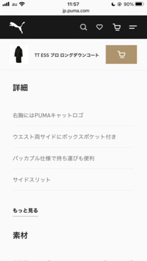 プーマ　ベンチコート　XL 新品