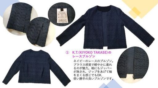 K.T.(KIYOKO TAKASE)のレースブルゾン＋COMME CA ISMのトップス＋J.CREWのレースのパンツ（セット）