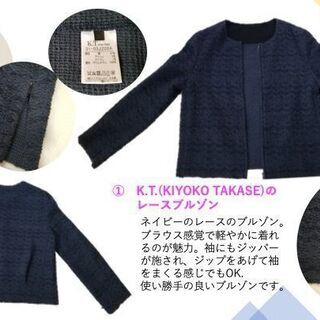 K.T.(KIYOKO TAKASE)のレースブルゾン＋COMME CA ISMのトップス＋J.CREWのレースのパンツ（セット）の画像