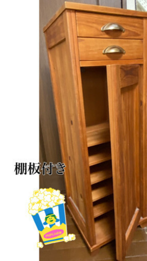 受付再開、美品?最終大特価?縦型総天然木キャビネット引き出し2段／扉はプッシュ式開閉