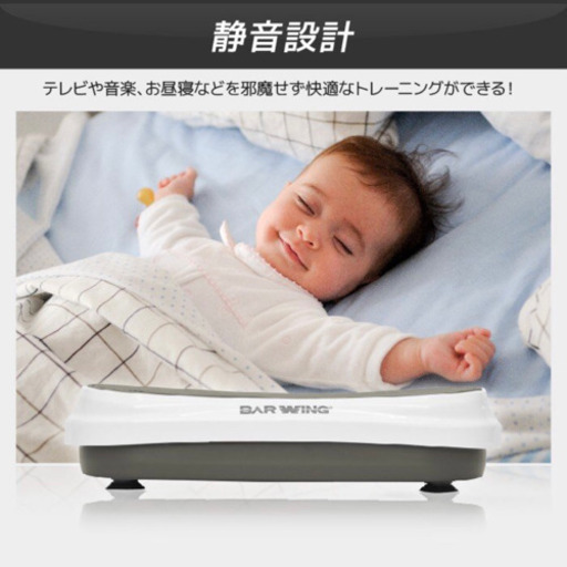 振動マシン