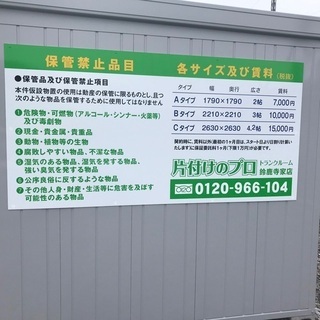 鈴鹿で最安値！夏物の片付けにトランクルームはいかがですか？？鈴鹿市　コンテナ　鈴鹿　トランクルーム　鈴鹿　貸し倉庫　スペース貸します‼️どこよりも安い貸し倉庫‼︎ − 三重県