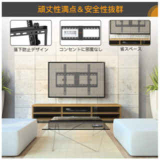 テレビ　壁掛け金具　決まりました
