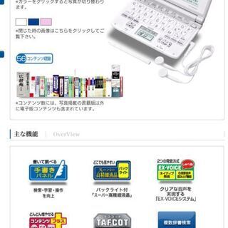 カシオ 電子辞書 