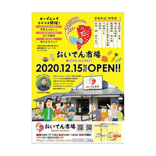 年末アルバイト豊田市NEW OPEN「おいでん市場内」での鮮魚加工の画像