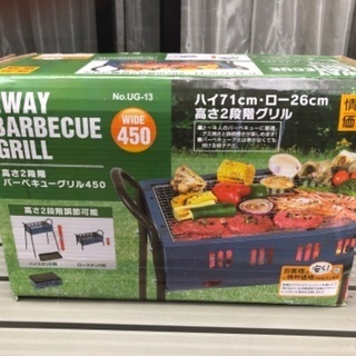 バーベキューグリル　炭付き