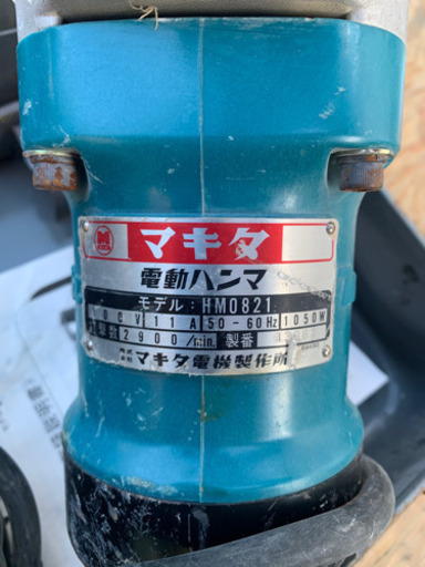 マキタ　makita 電動ハンマ HM0821