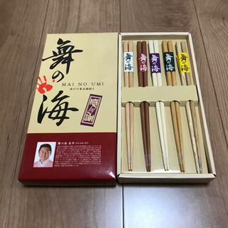 【未使用】結びの箸五膳揃え　舞の海