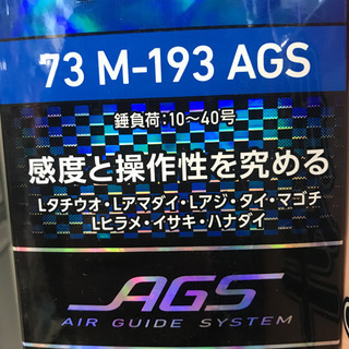 ダイワ(DAIWA) 船竿 極鋭ゲーム73 73 M-193AG...